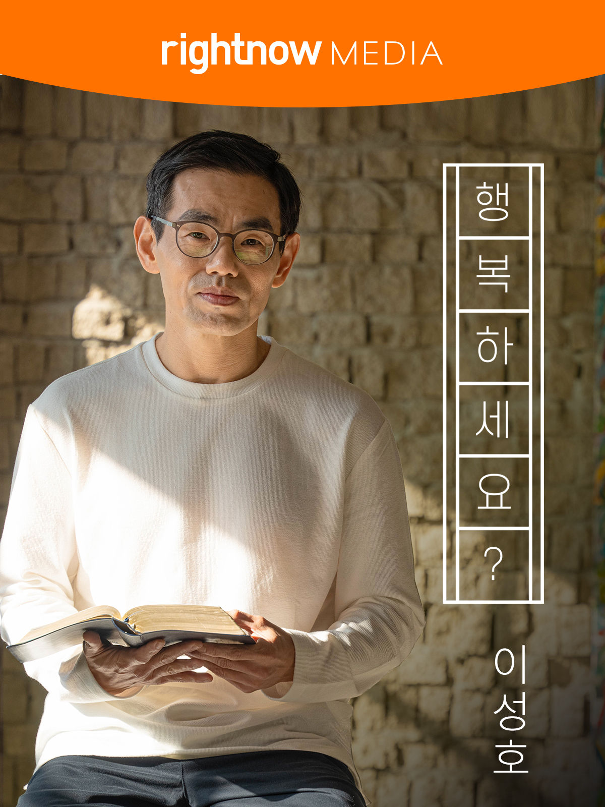 행복하세요?